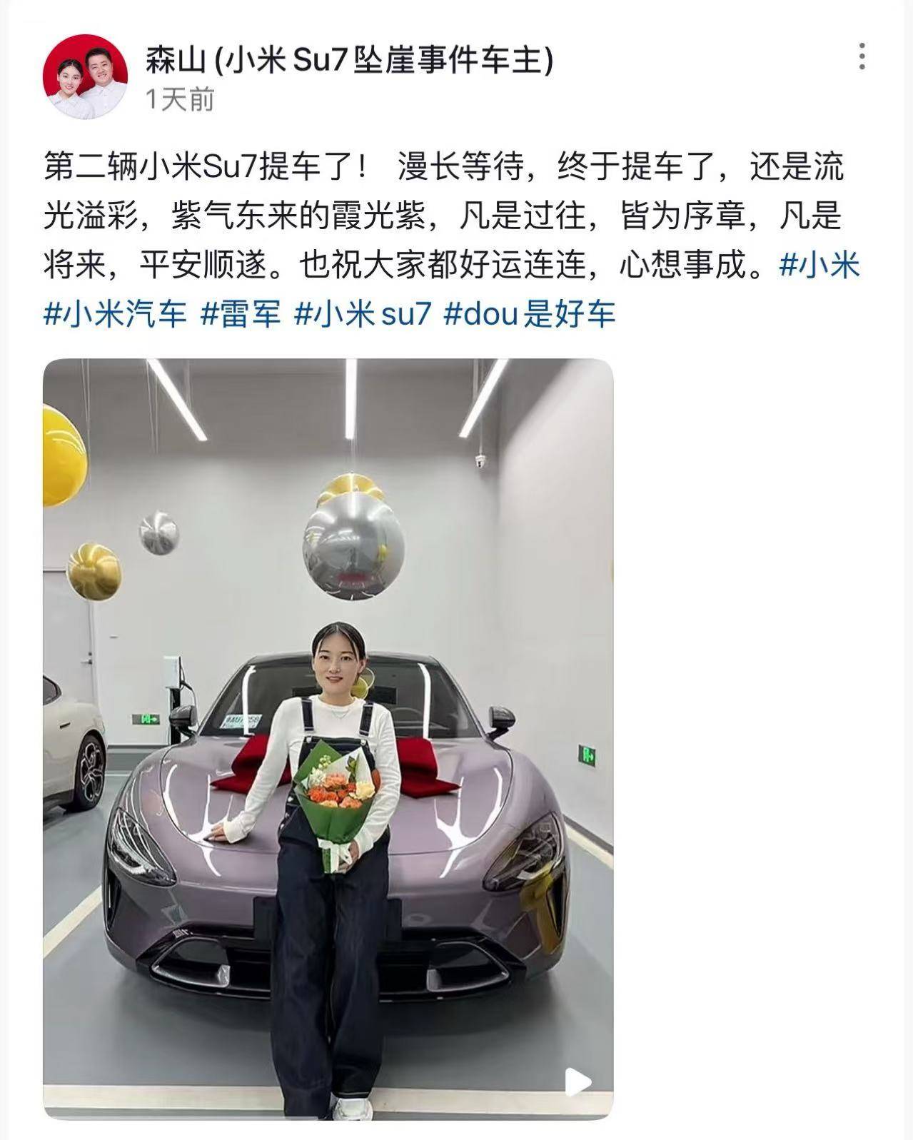 小米SU7坠崖用户再提SU7