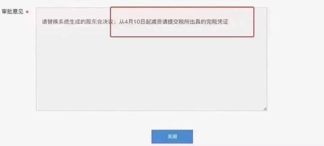 注销必查三年账？税局明确！4月14日起，企业注销必须这样办，否则后果严重！