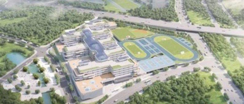 厦门新建一所九年一贯制学校,90个班_建设_片区_教育