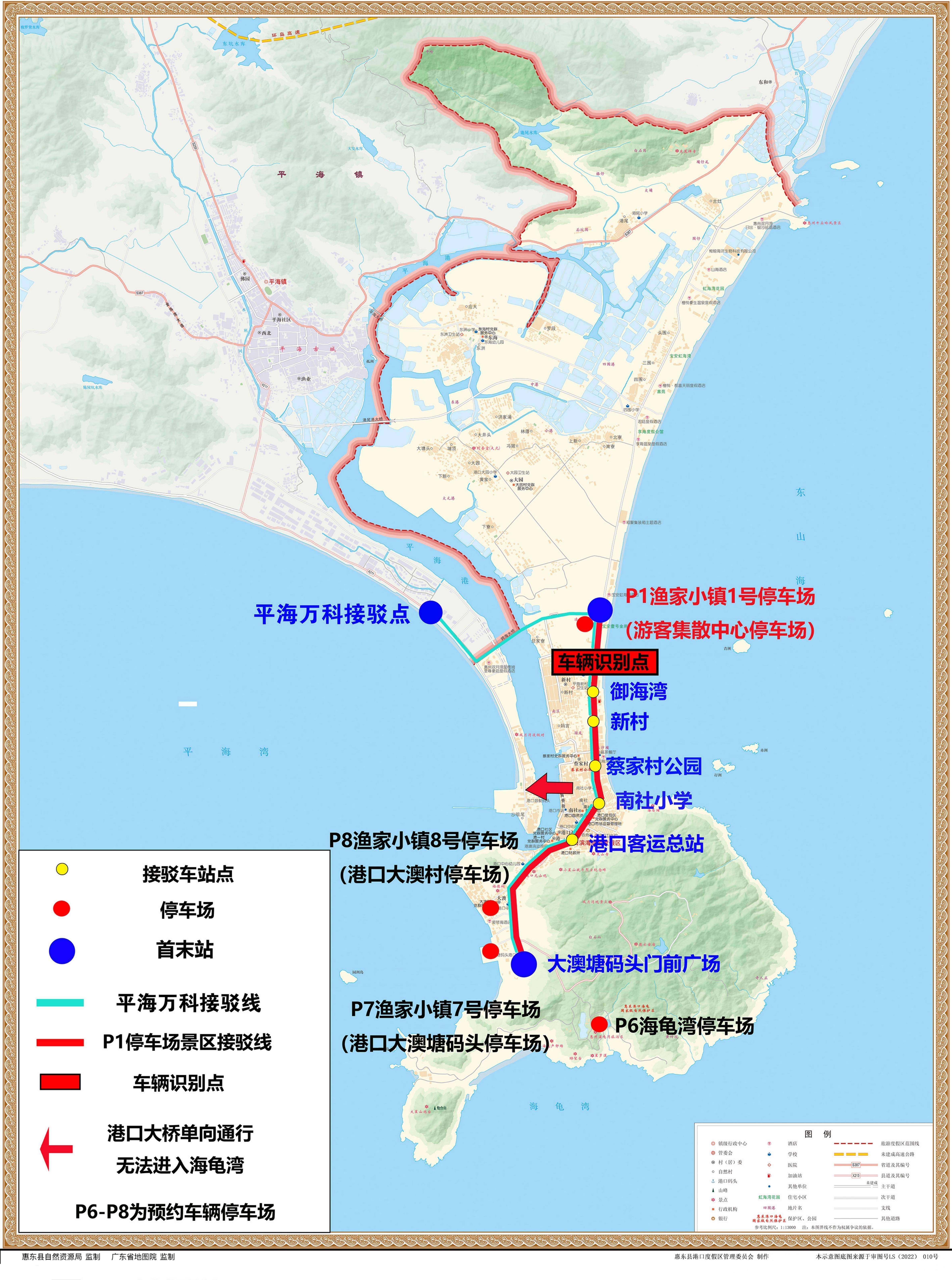 "五一"假期,惠州惠东海龟湾景区及周边区域实施临时交通管理措施