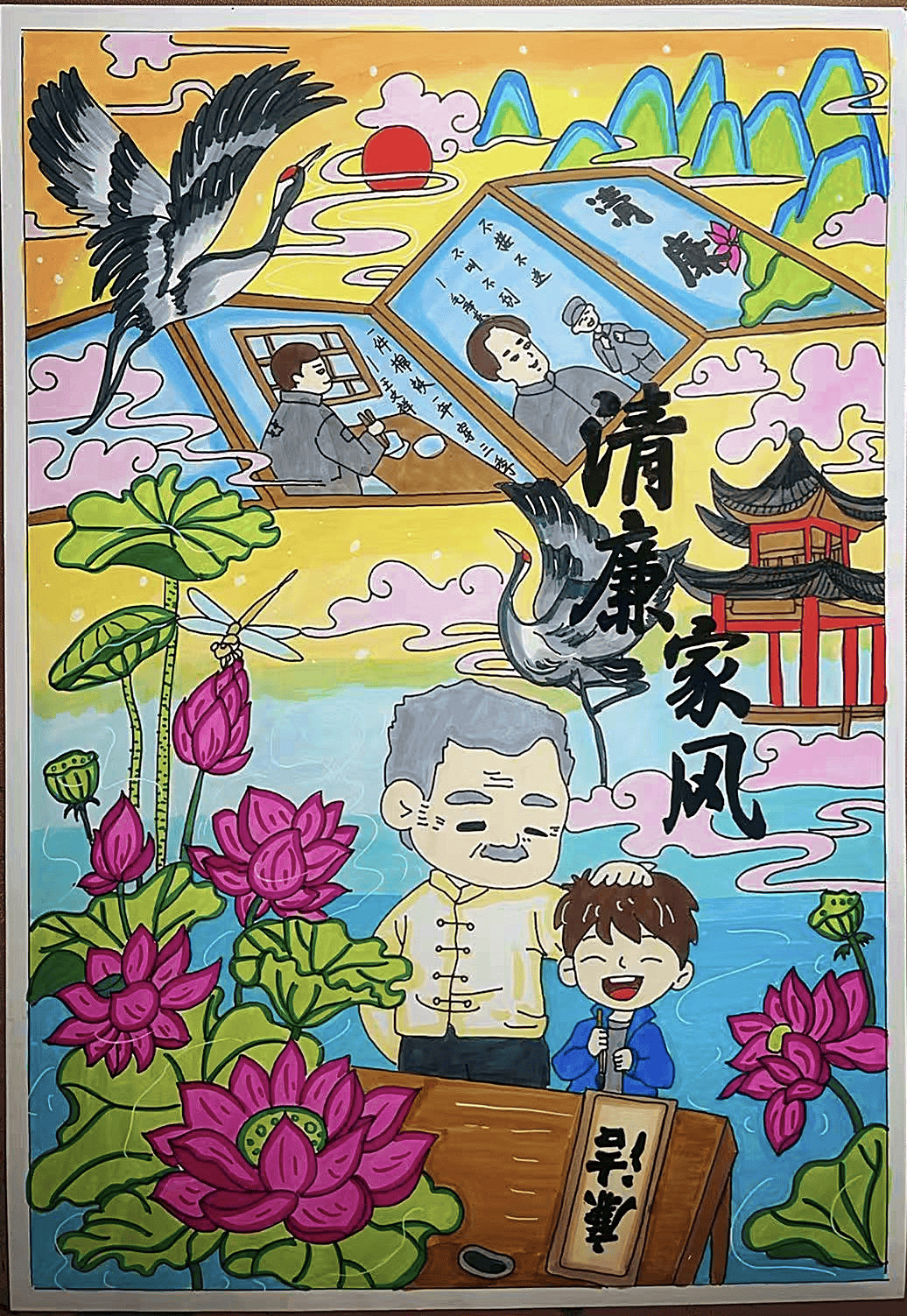 传承好家风 润泽成长路