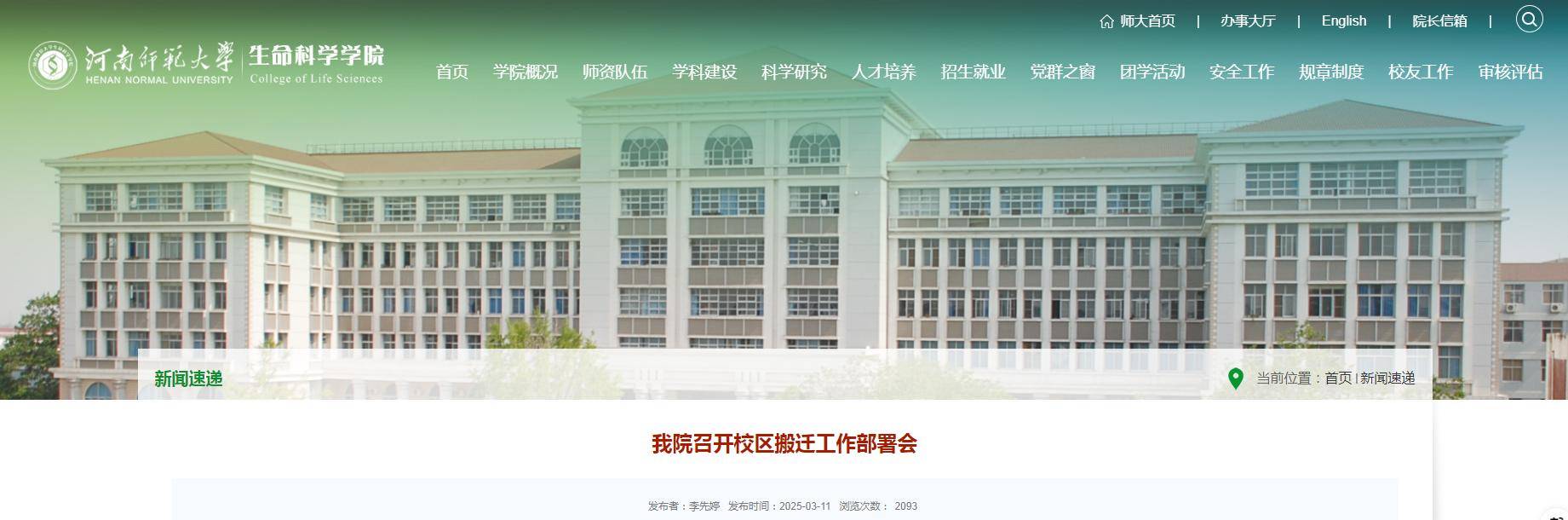 河南师范大学科技创新港新校区搬迁_河南师范大学数学与统计学院科技创新港新校区_河南科技师范学院