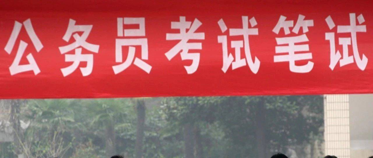 这几类人，劝你不要再公务员考试了，没必要死磕体制内工作_职业_竞争_岗位