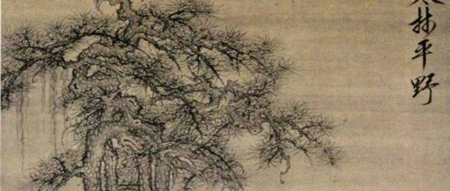 由古至今150幅名家画松珍品,让你大饱眼福!_松图_树年_高士