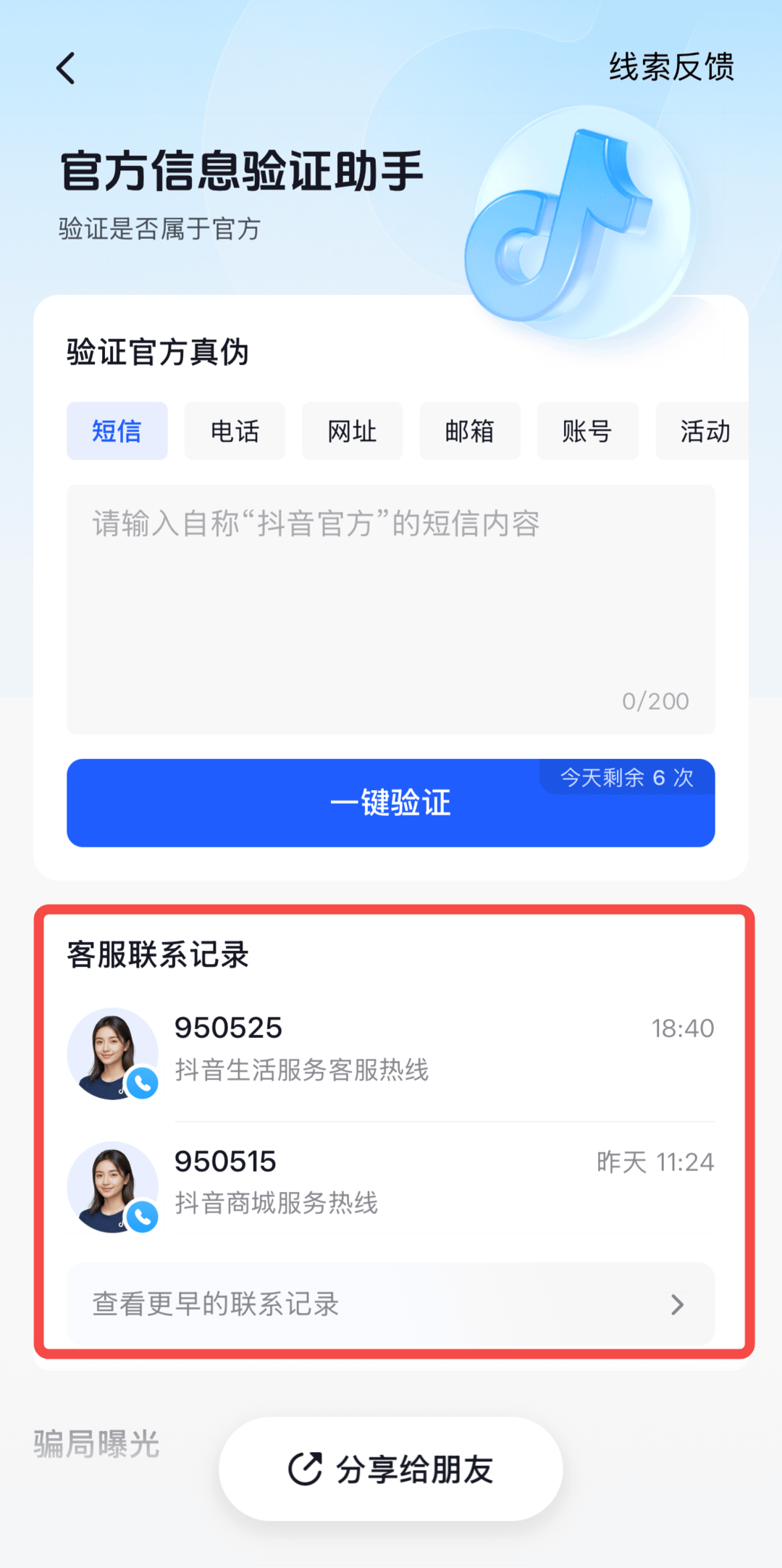 关于接码平台号码抖音不能用吗怎么回事呀的信息 关于接码平台号码抖音不能用吗怎么回事呀的信息