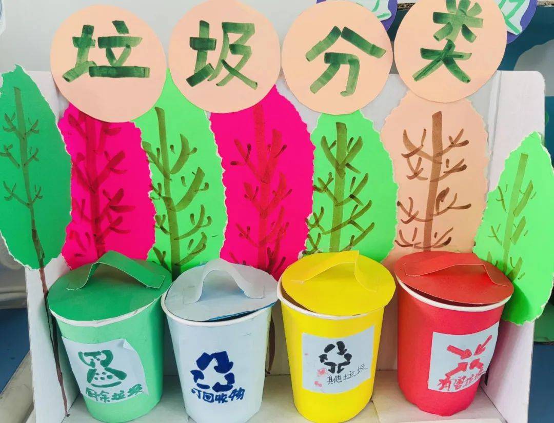 "分"出绿色新时尚,共筑美丽新校园