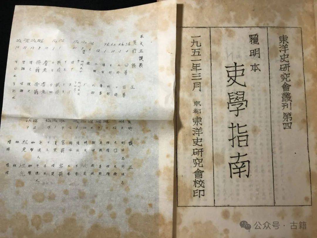 王志远：读《吏学指南》_搜狐网