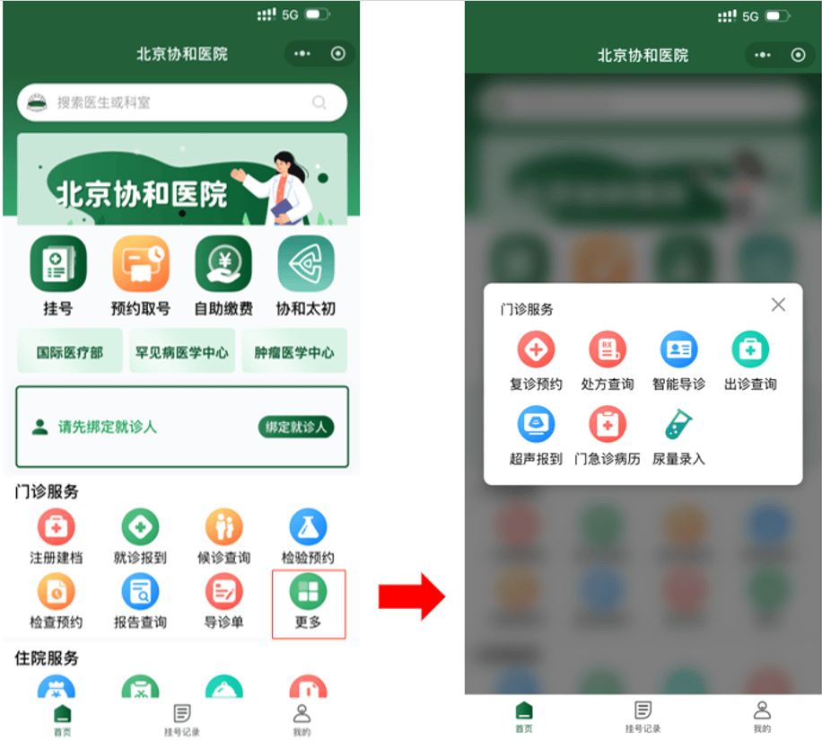 北医三院、通州区号贩子—加微信咨询挂号!的简单介绍