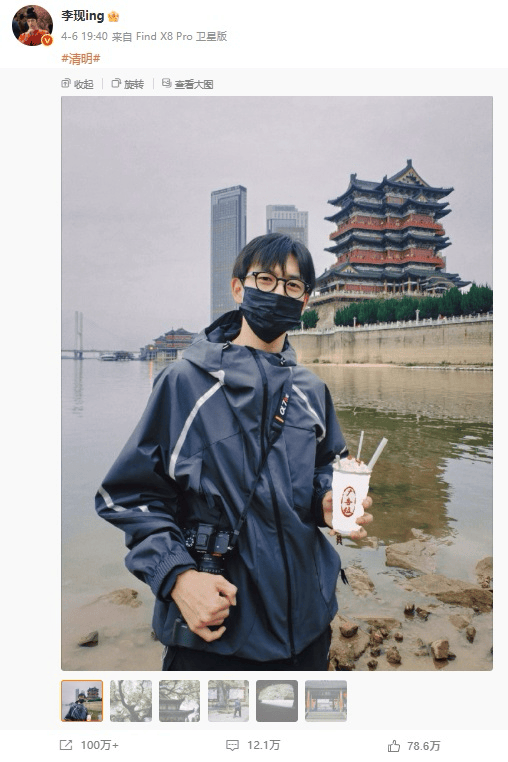 第一个摇到李现的省会城市，辣哭全网多少人-华闻时空