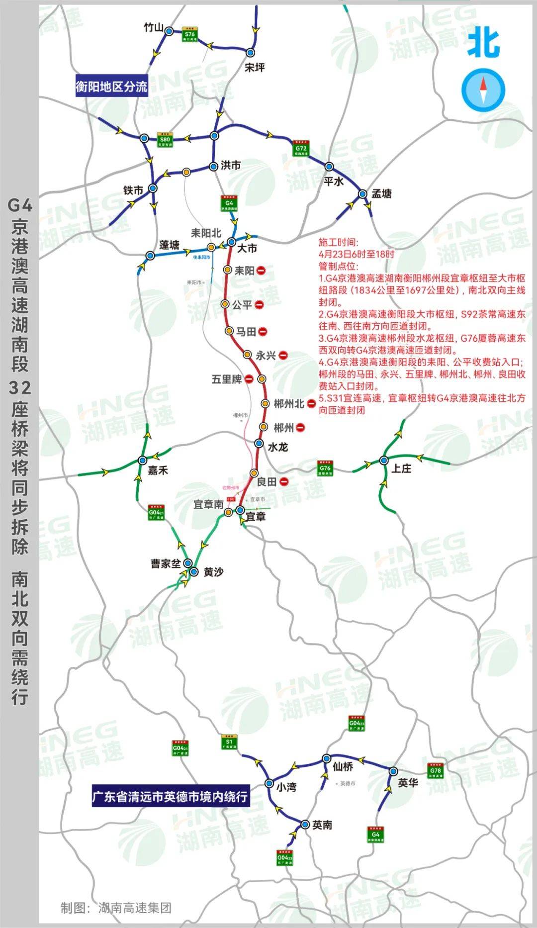 湖南高速公路这些路段将陆续施工!请注意绕行