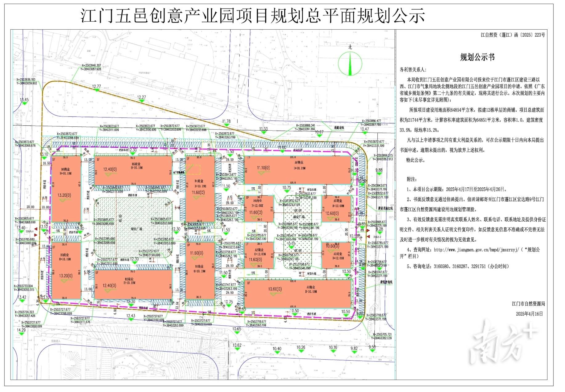 投资3亿元，江门江侨路旁全新商业综合体拟今年建成_项目_招商中心_建设