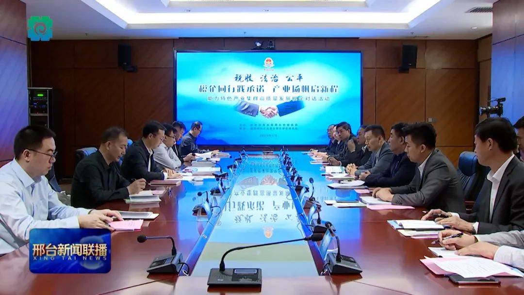 税企携手助力特色产业集群高质量发展(图1) 税企携手助力特色产业集群高质量发展(图1)