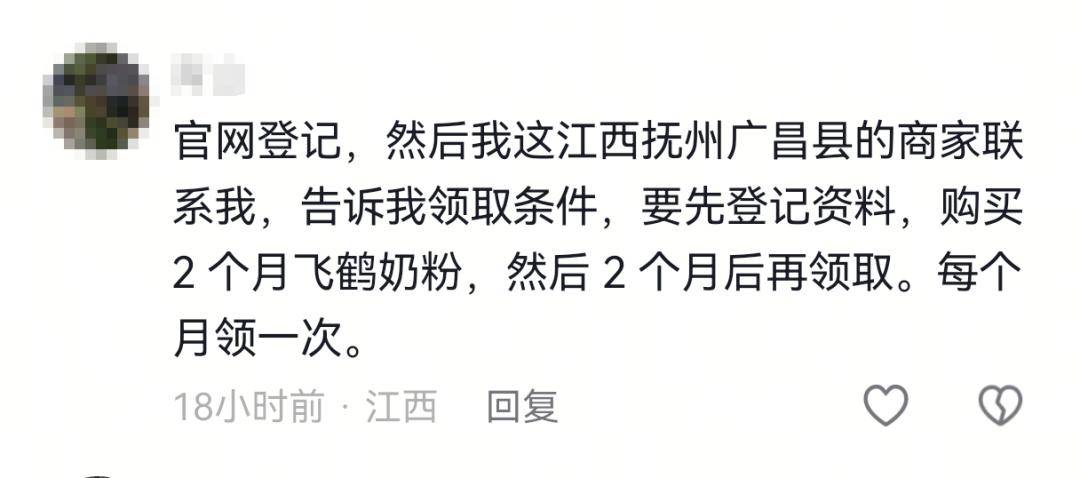 星空体育平台12亿生育补贴背后：飞鹤“高端化困局”与奶粉战争终局(图5)