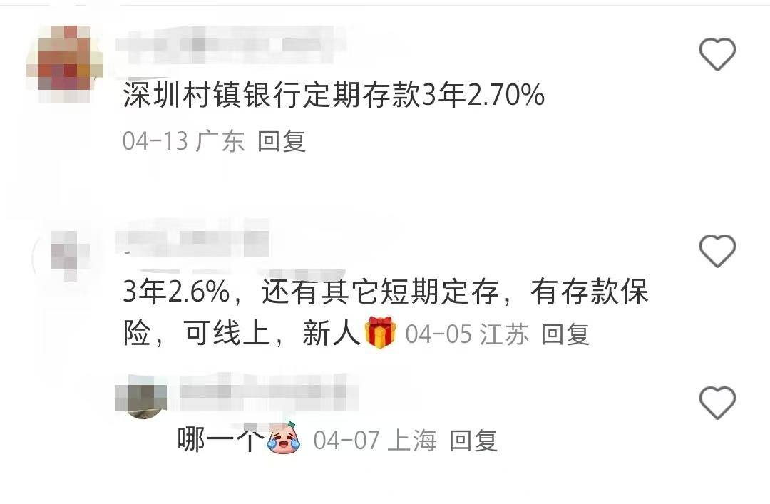 3年期定期存款年利率3%，存大额还可报销路费？ “存款特种兵”需防范多种风险