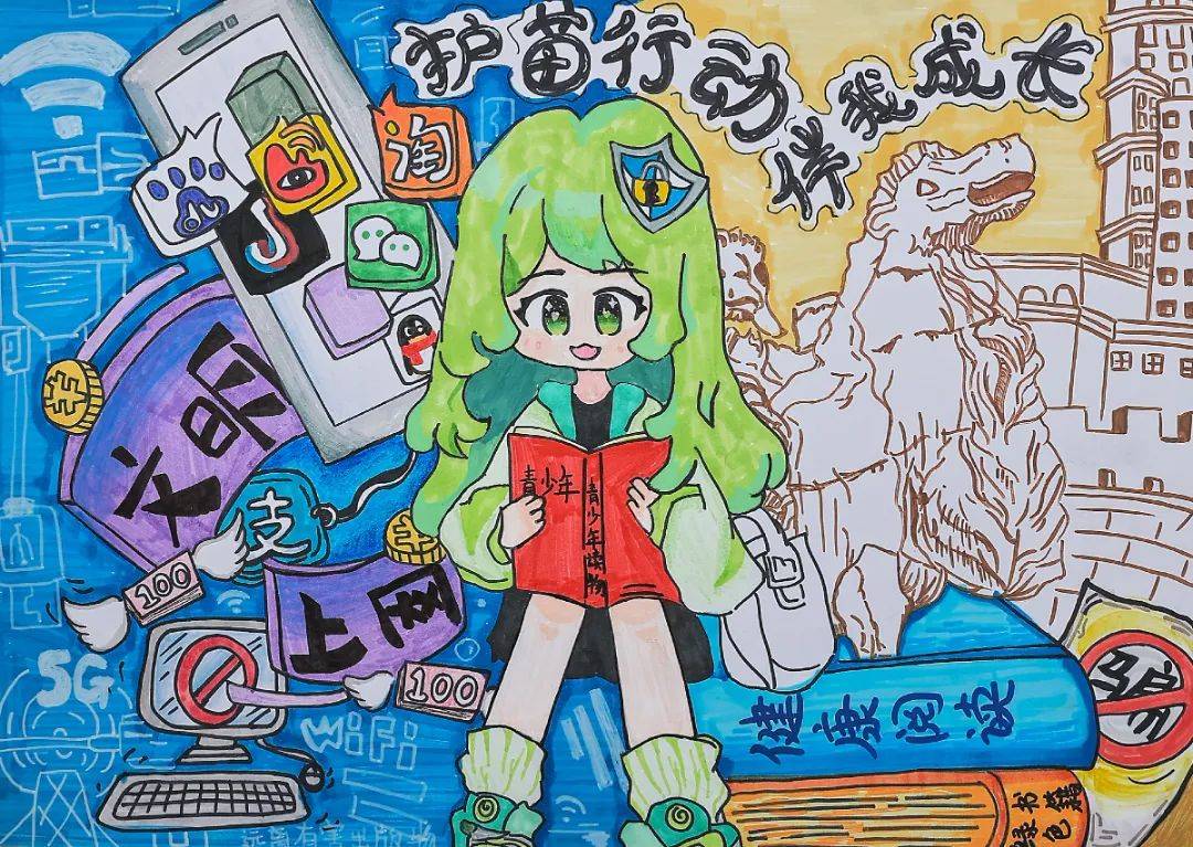 榆林市中小学生"护苗行动 伴我成长"主题绘画比赛