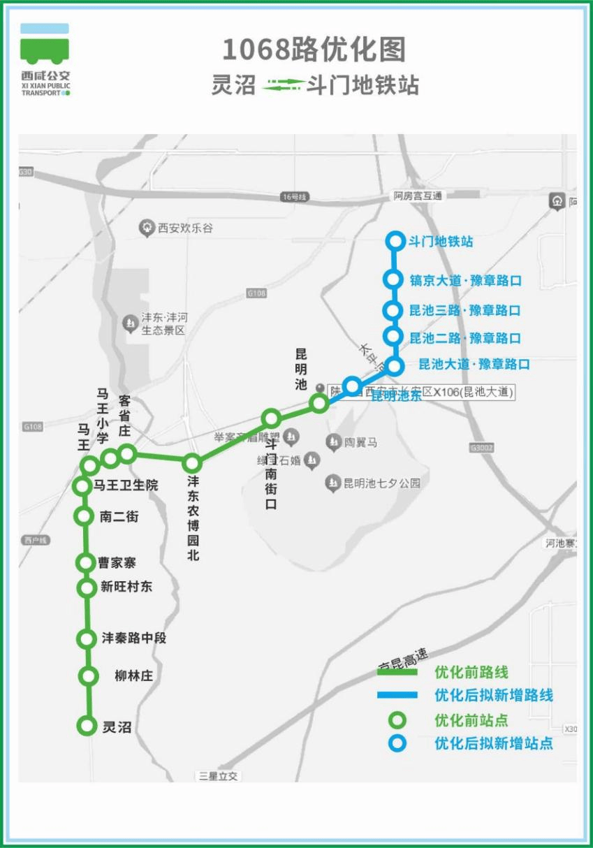 注意!这3条公交线路有调整
