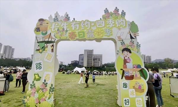 开云官网南岸长生桥镇：搭平台聚资源 解锁露营踏春新场景(图1)