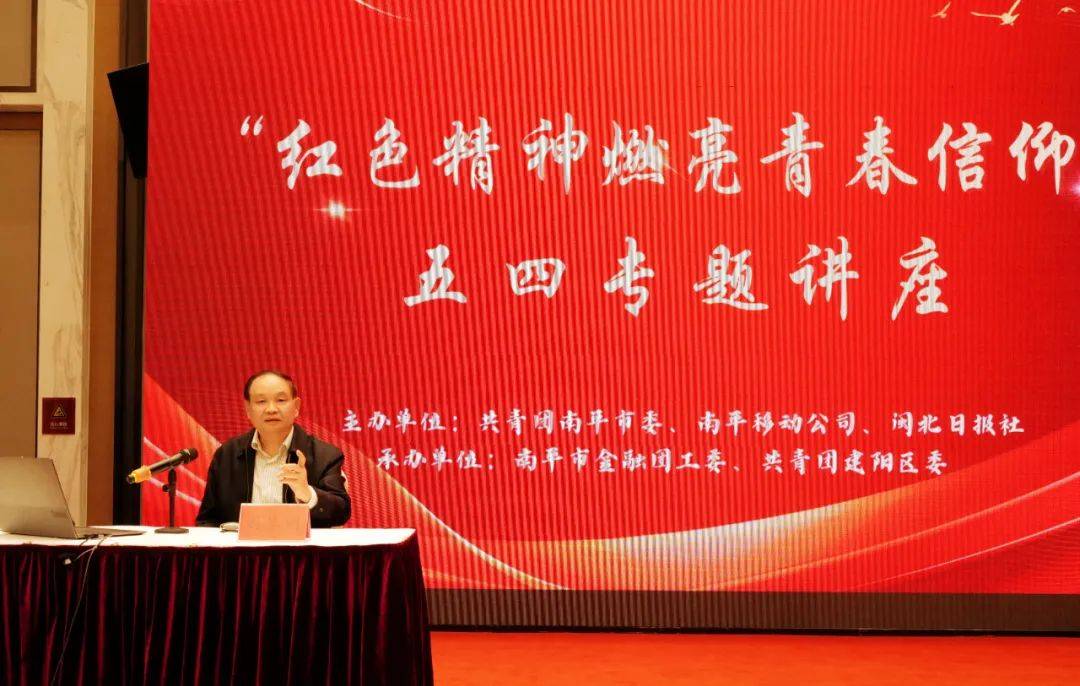 信仰的力量主题教育专题讲座的简单介绍