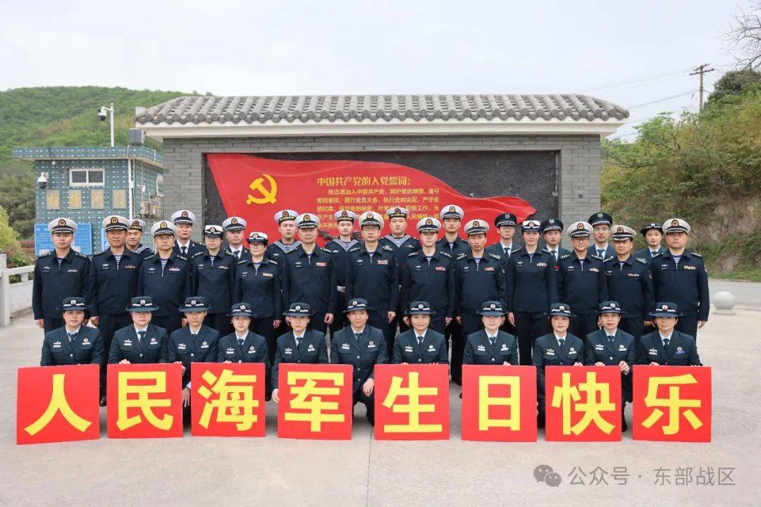 人民海军76周岁生日,东部战区海军官兵的祝福来了!