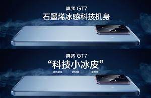 国补价2210元起！真我GT7发布：天玑9400+配7200mAh性能续航双冠王