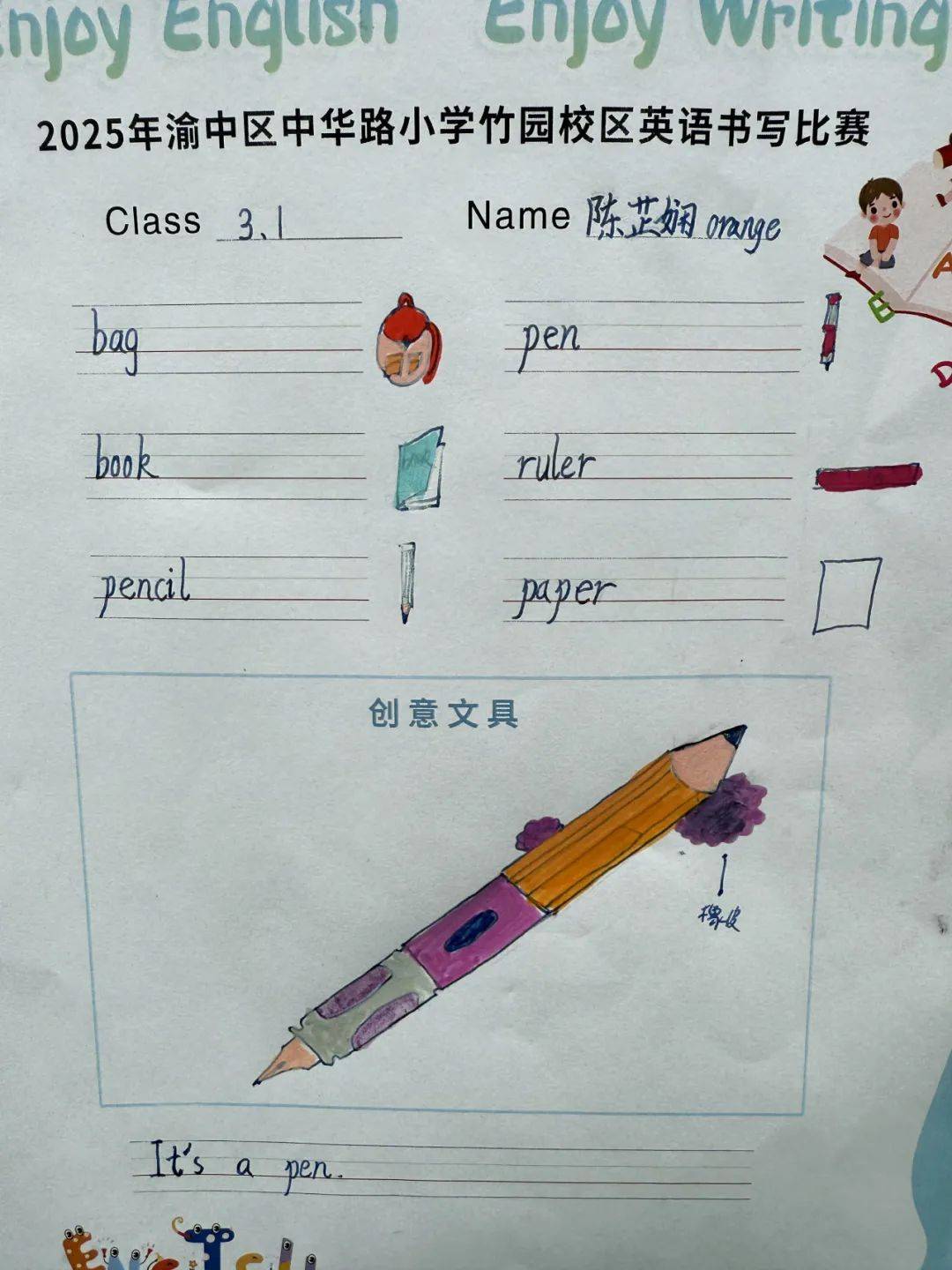 【百年"中华"·课程】双语悦读节