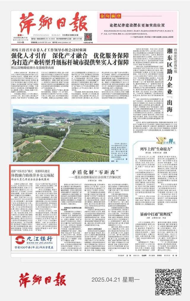 江西女足50年后再创辉煌，萍乡姑娘们全运会赛场大放异彩