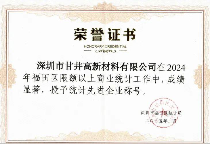 利来国际【荣誉】2个电路板项目获奖(图2)