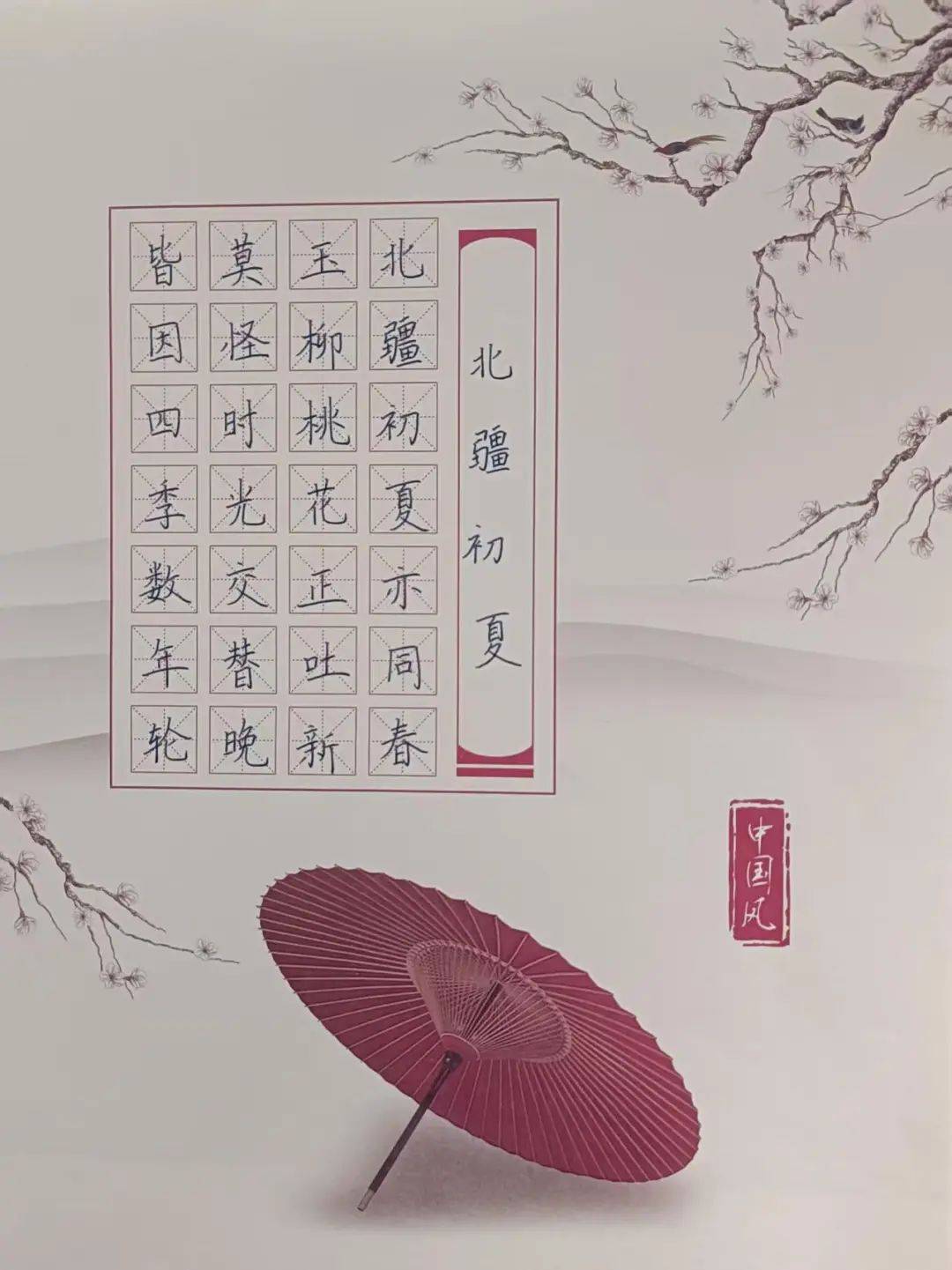美育浸校园 翰墨润北疆乌兰浩特市中小学生书法