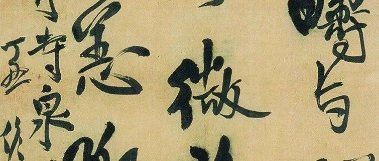 王铎 行草书名作十幅_cm_释文_谦慎