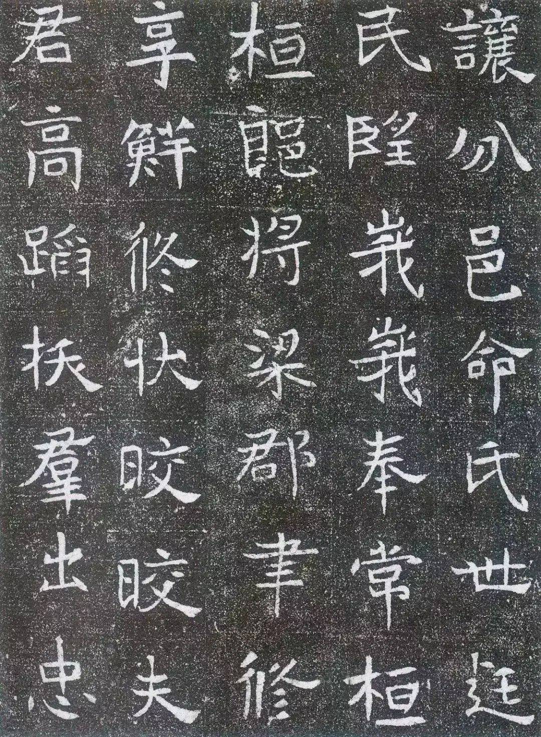 北魏《崔鸿墓志》