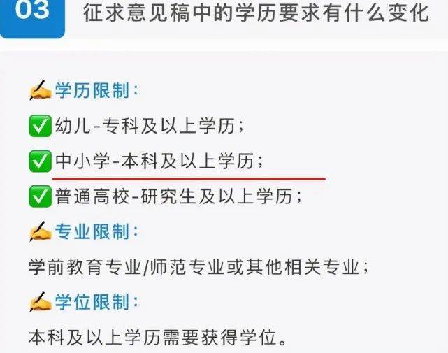 教师资格丧失的原因_从业禁止制度 教师淘汰标准 教师师德师风建设
