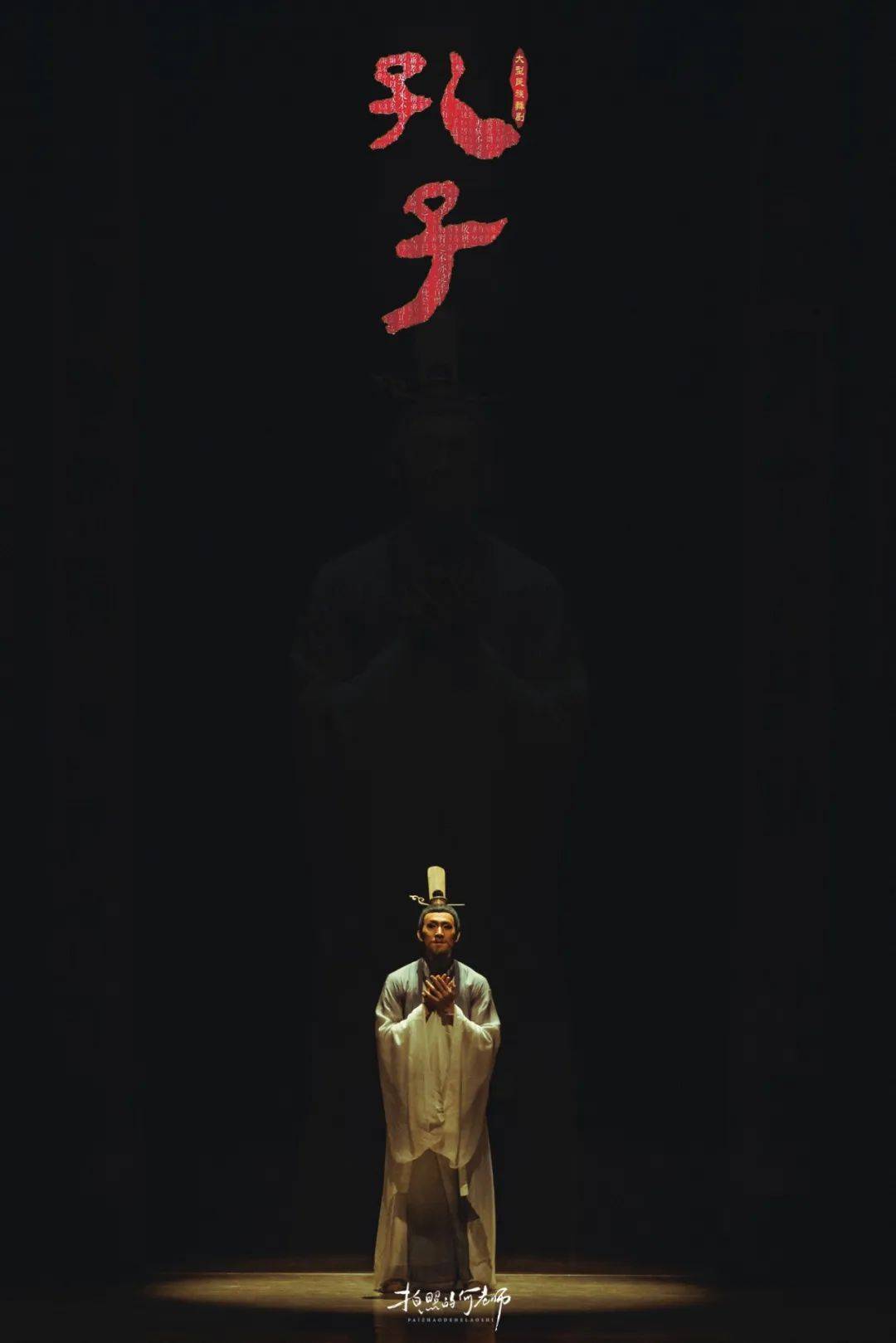 中国歌剧舞剧院舞剧《孔子》精彩剧照