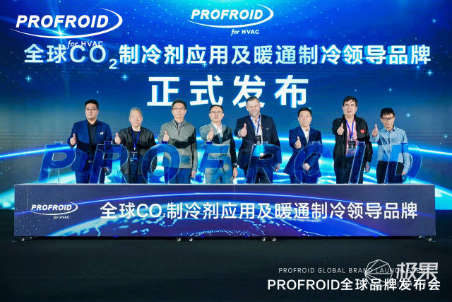 中国暖通领域独家海尔掌握最新CO₂暖通专利技术