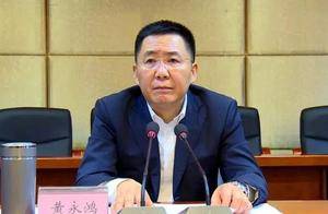 县委书记黄永鸿，任上被查_邻水_广安市_四川省