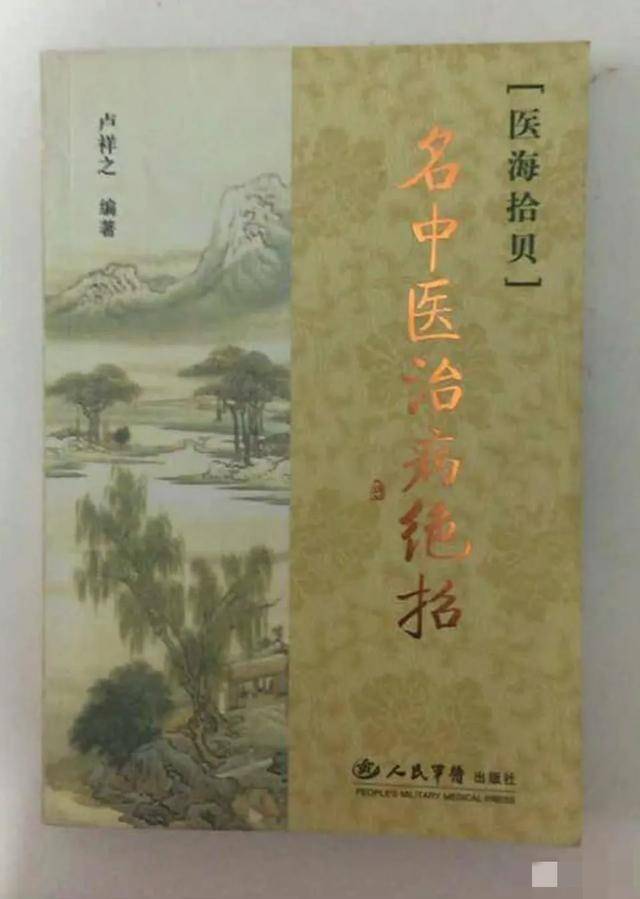 原创王之术老中医验方：白芍木瓜汤治疗骨质增生