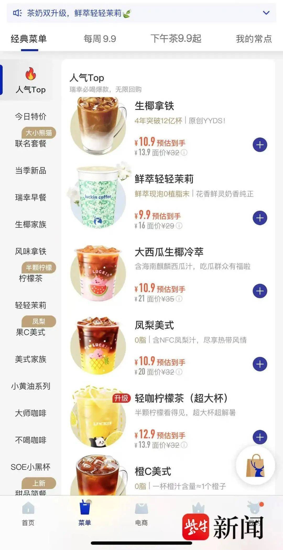 开云注册知名咖啡品牌被曝“杀熟”买了会员反而更贵你遇到过吗？(图3)