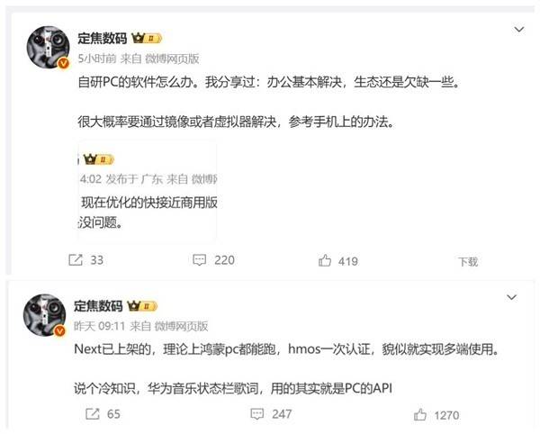 华为确认：首款鸿蒙PC来了，5月发布！