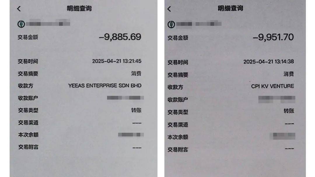方女士检查银行账户信息才发现自己的账户向外转账15笔累计金额达6万余元