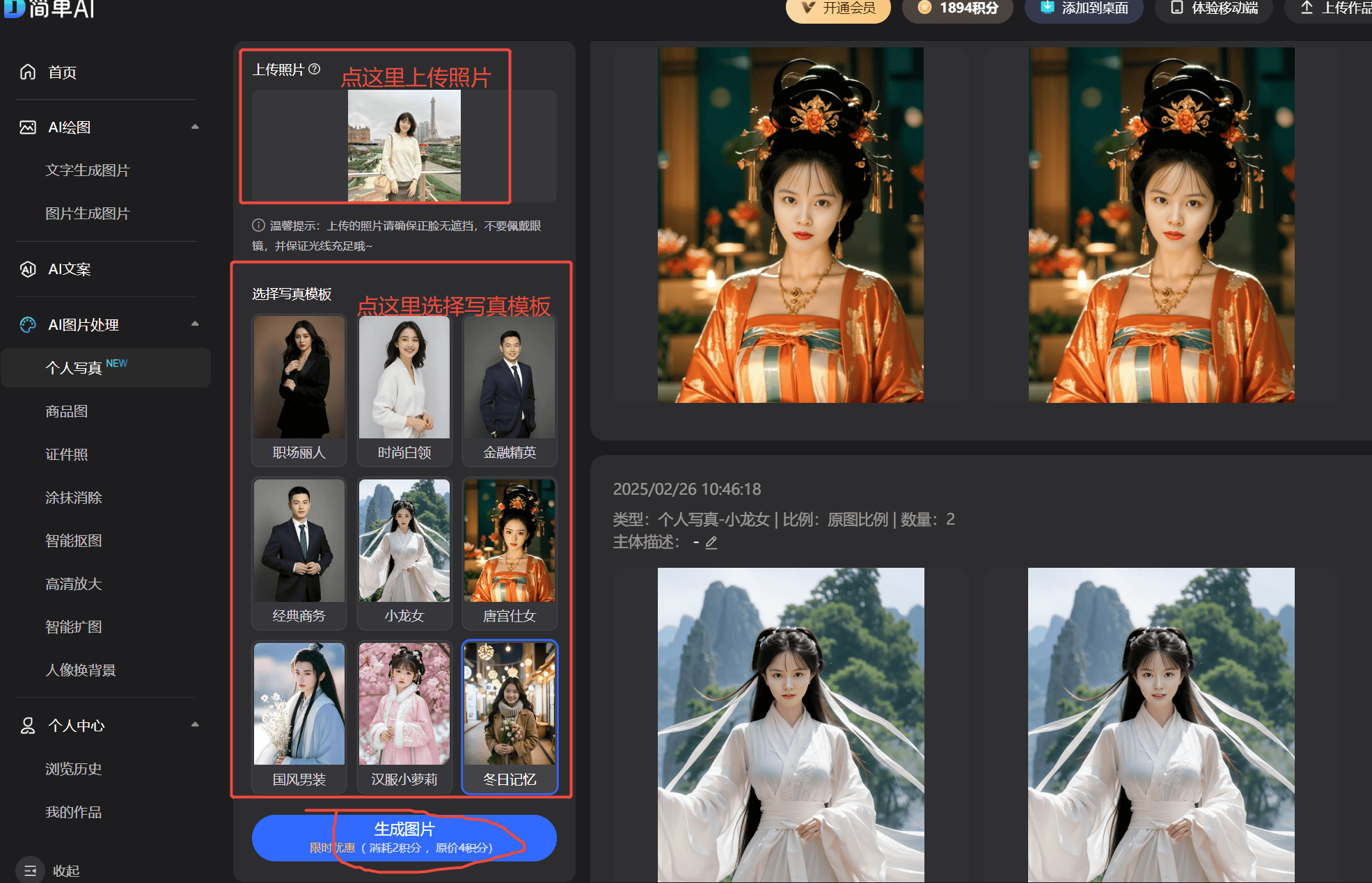 斋藤飞鸟写真集大热！AI换脸让你也拥有明星级艺术照_ai_风格_trans
