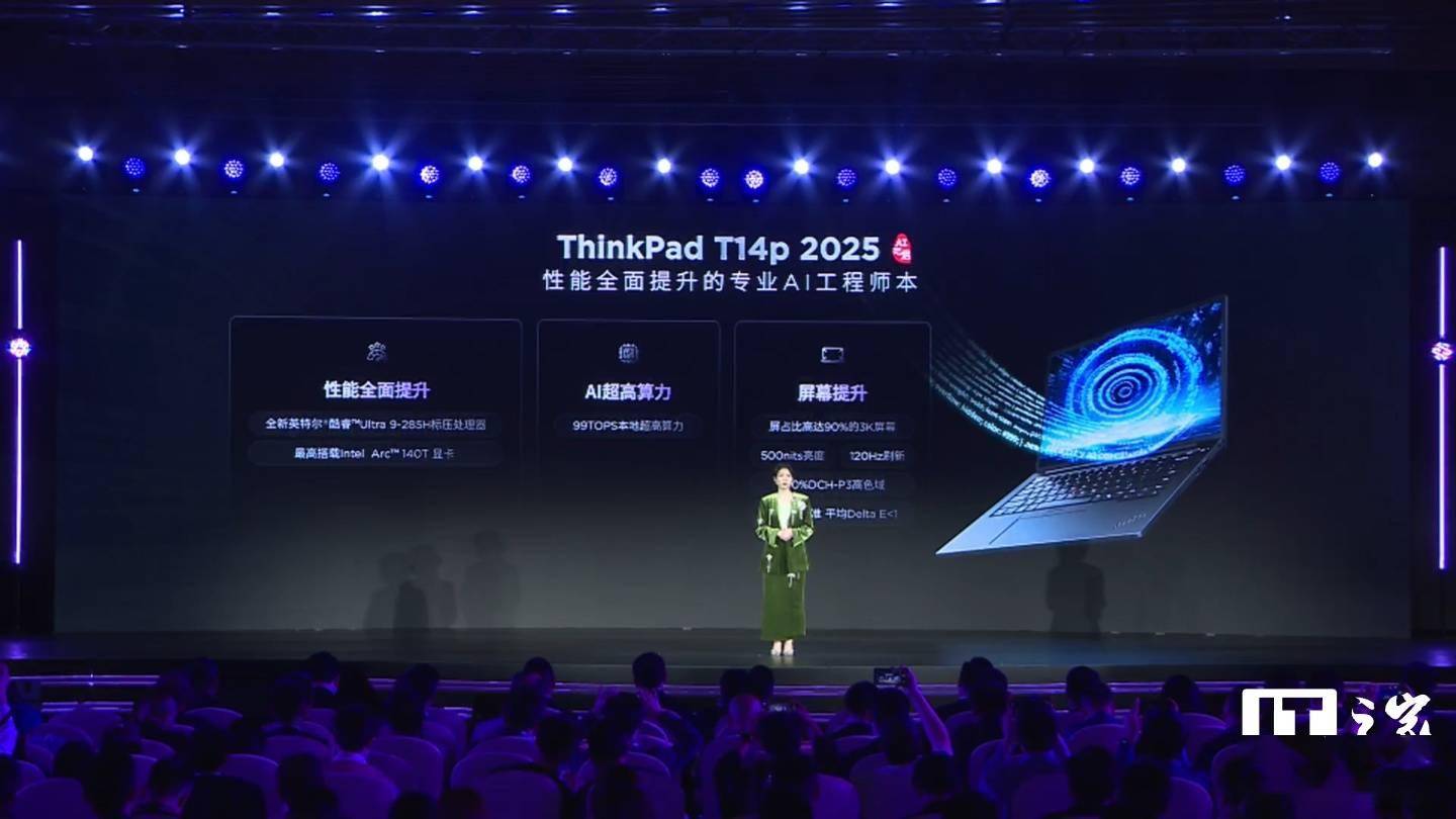 联想推出 ThinkPad T14p 2025 新机：英特尔酷睿 Ultra 5/9 可选