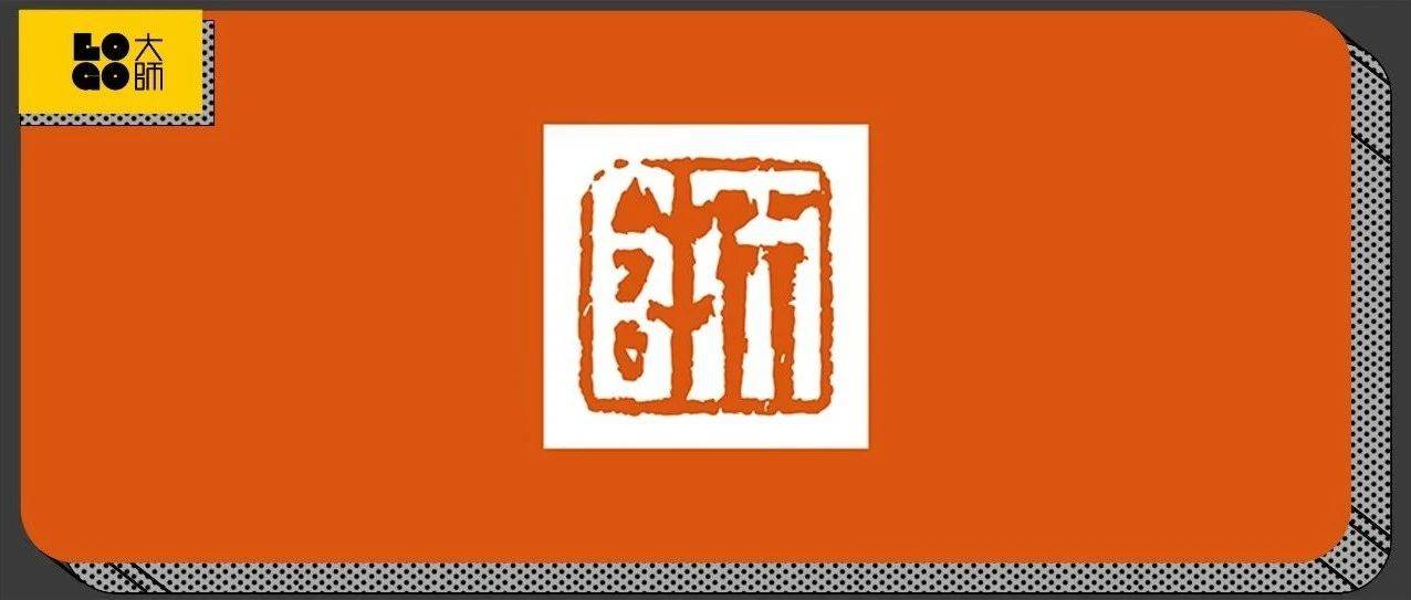 标志 | 浙师大70周年LOGO,就一个“浙”字?_校庆_的设计_数字
