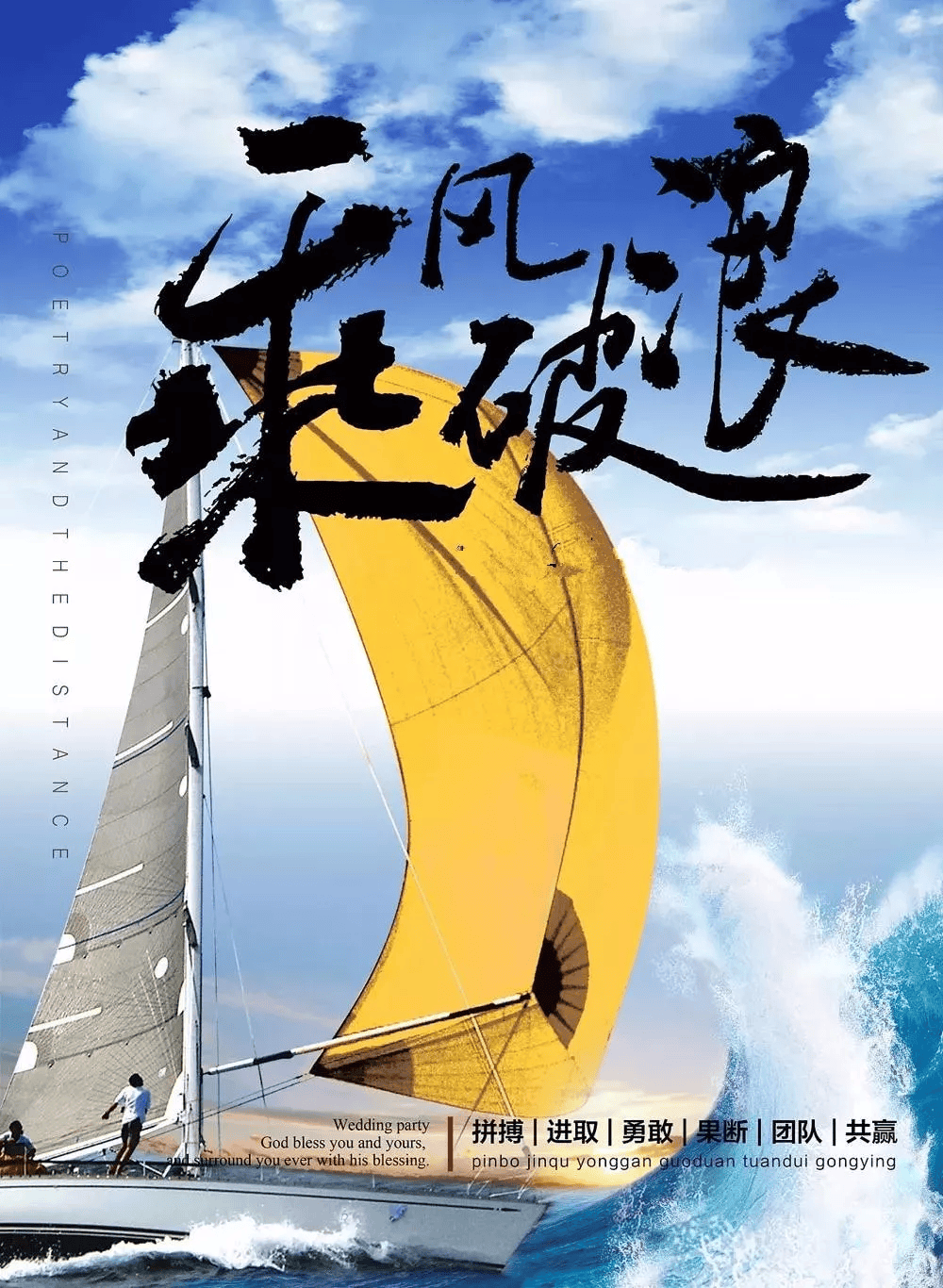 早安励志正能量语录集配图