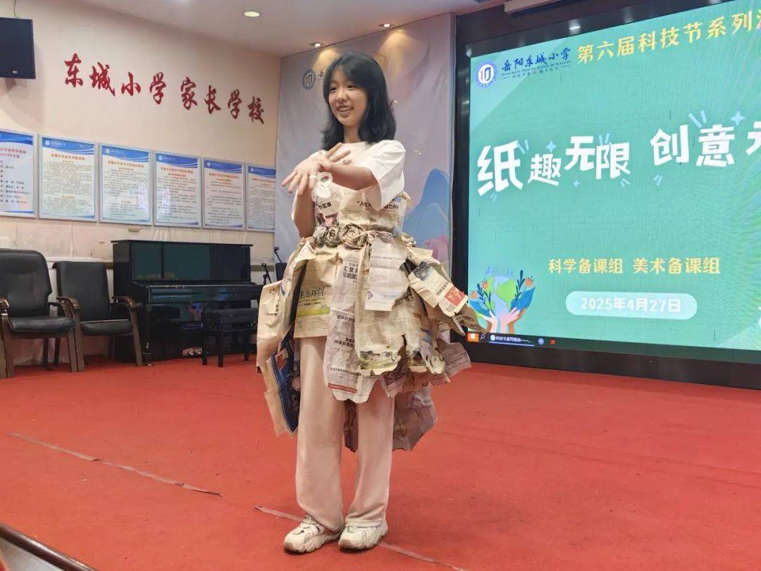 —"纸趣无限·创意未来"纸服装设计展示秀圆满落幕