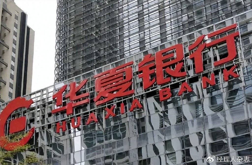 华夏银行于去年在某地区亏损达 28 亿之巨
