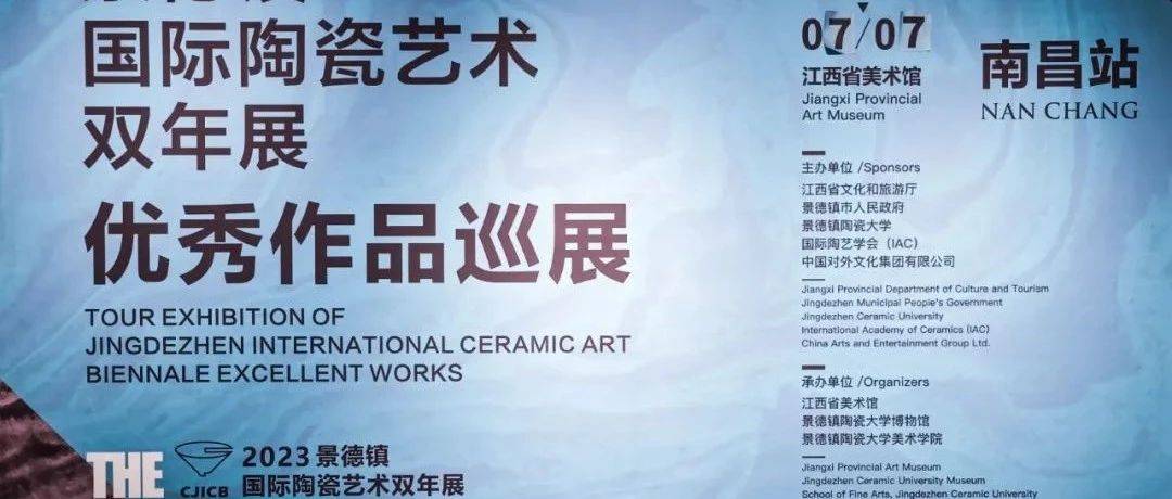 景德镇国际陶瓷艺术双年展优秀作品巡展之二_系列_饶舜_白月