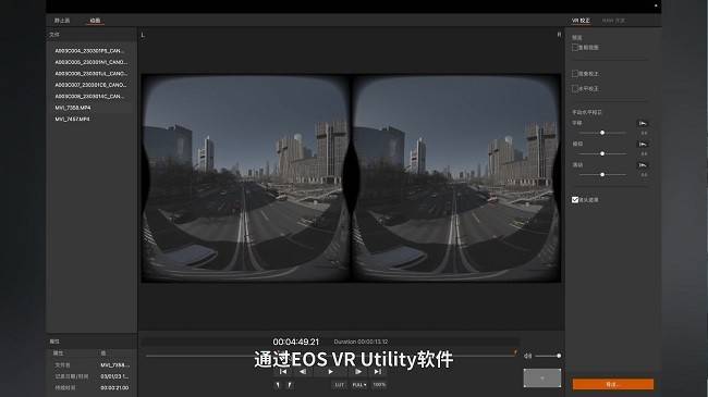 技术火星电竞app赋能行业升级：佳能EOS VR系统助力专业级虚拟内容生产(图5)