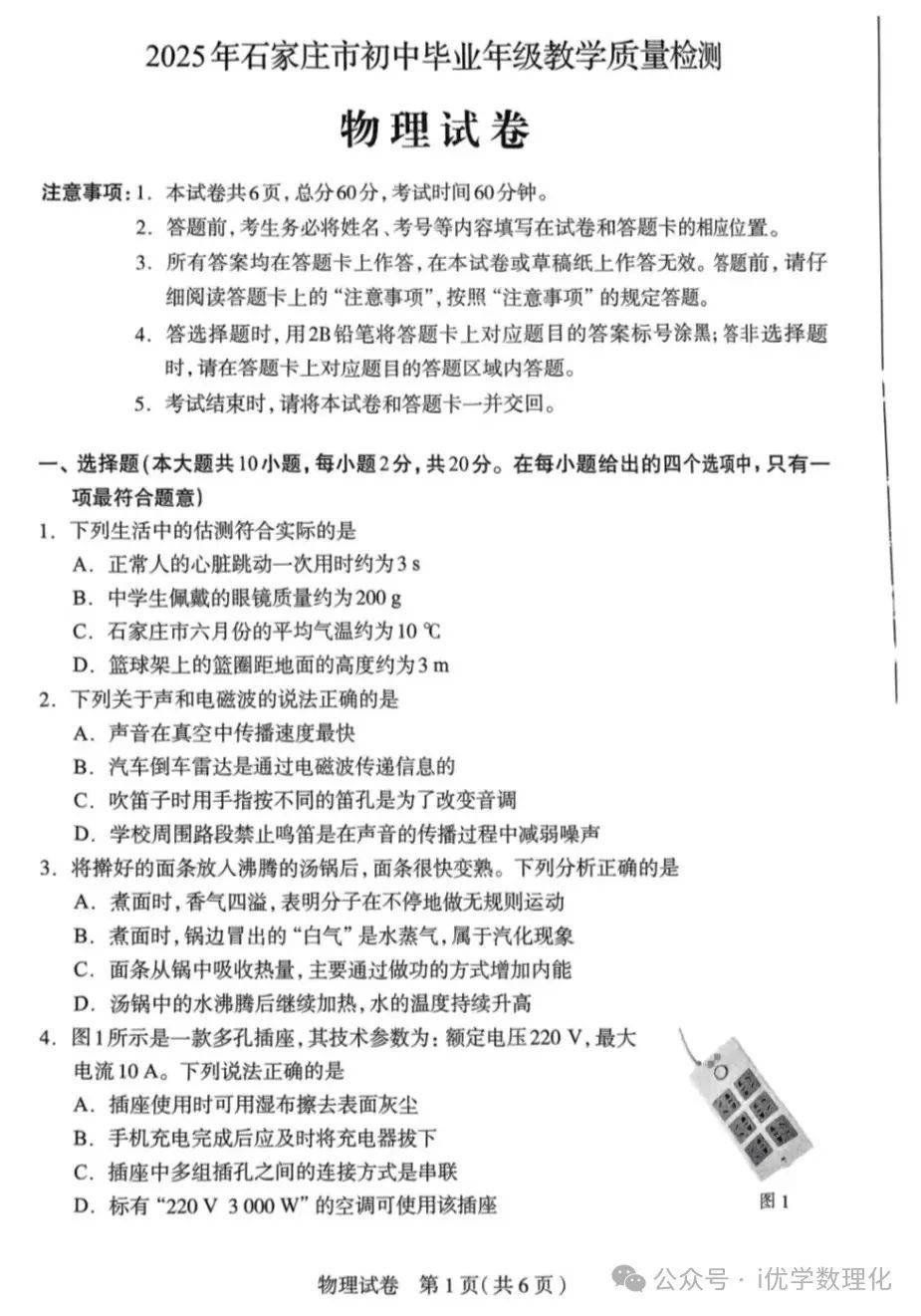 包含九年级中考基础题满分训练(全科)的词条 包含九年级中考基础题满分训练(全科)的词条