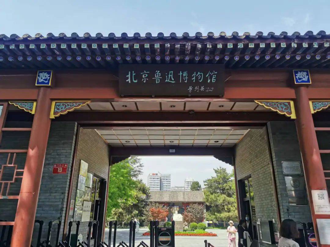 卫健青年走进鲁迅博物馆,以信仰之光