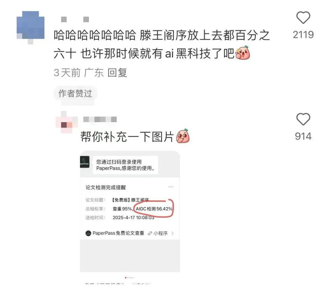 最近论文被判定“AI生成”的大学生，天下第一命苦