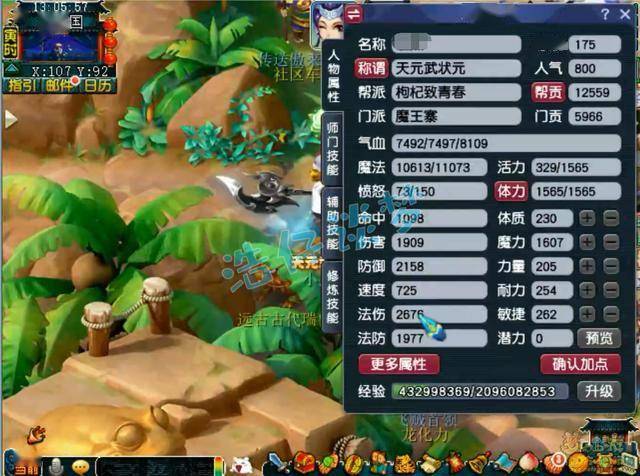 Fantasy Westward Travel：175 Demon King Village展示，硬件